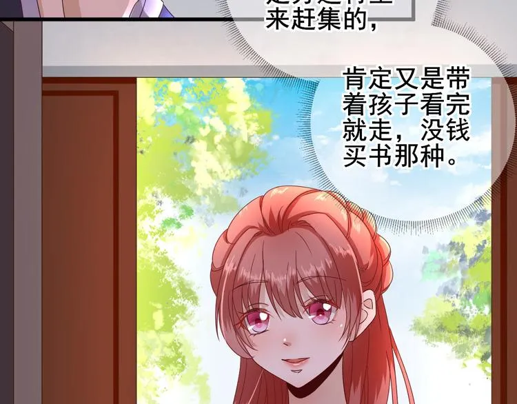 第19话 给甘海的礼物 第49页