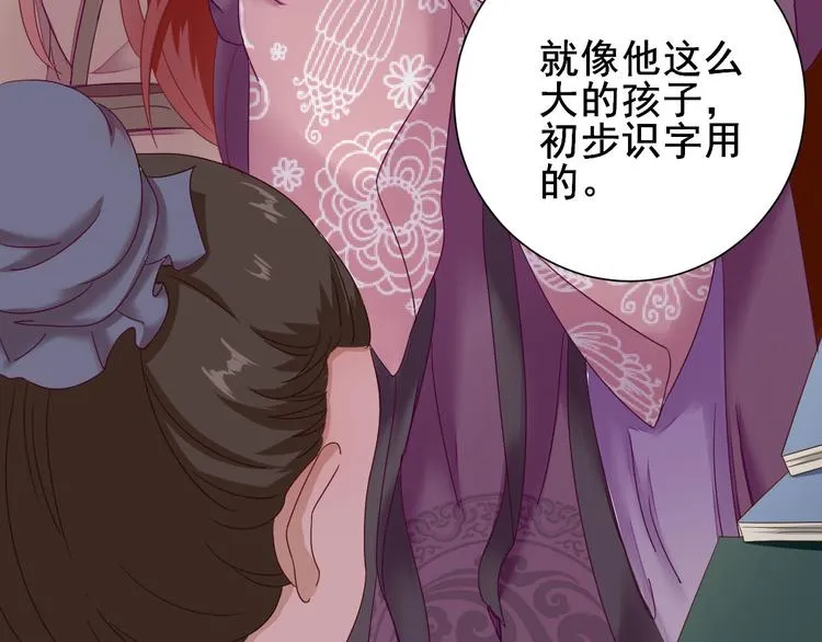 第19话 给甘海的礼物 第51页