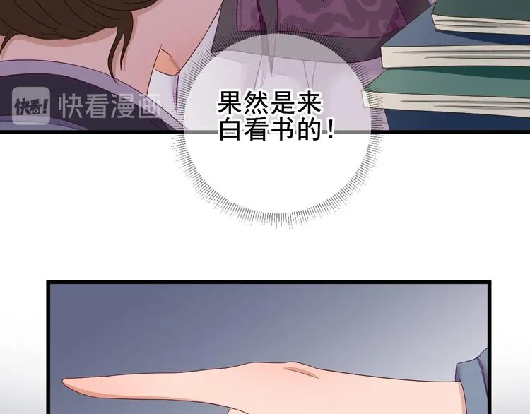 第19话 给甘海的礼物 第52页