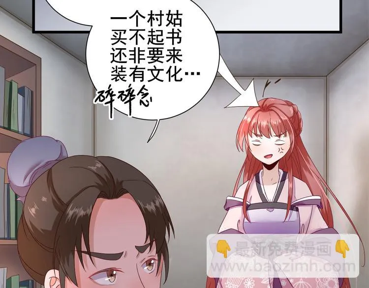 第19话 给甘海的礼物 第54页