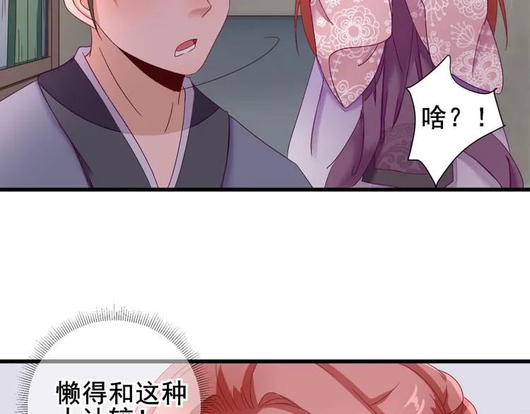 第19话 给甘海的礼物 第55页