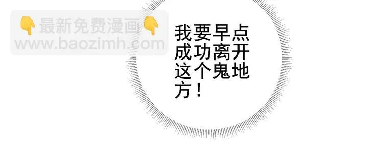 第19话 给甘海的礼物 第57页