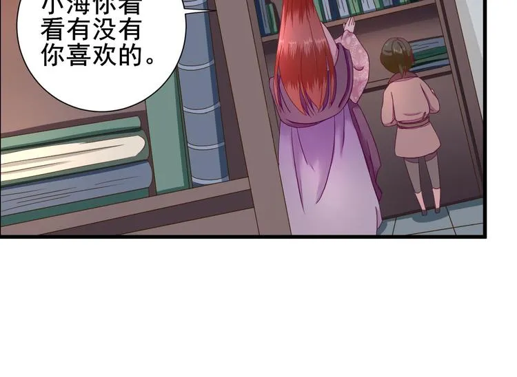 第19话 给甘海的礼物 第59页