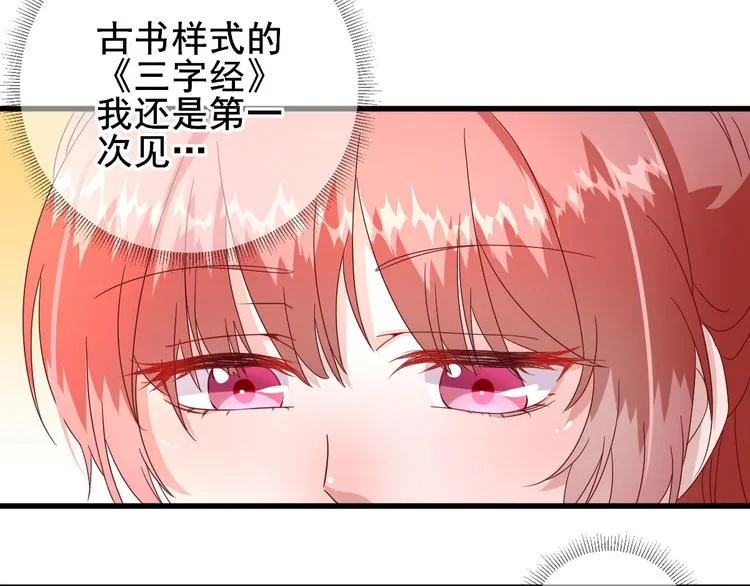 第19话 给甘海的礼物 第63页