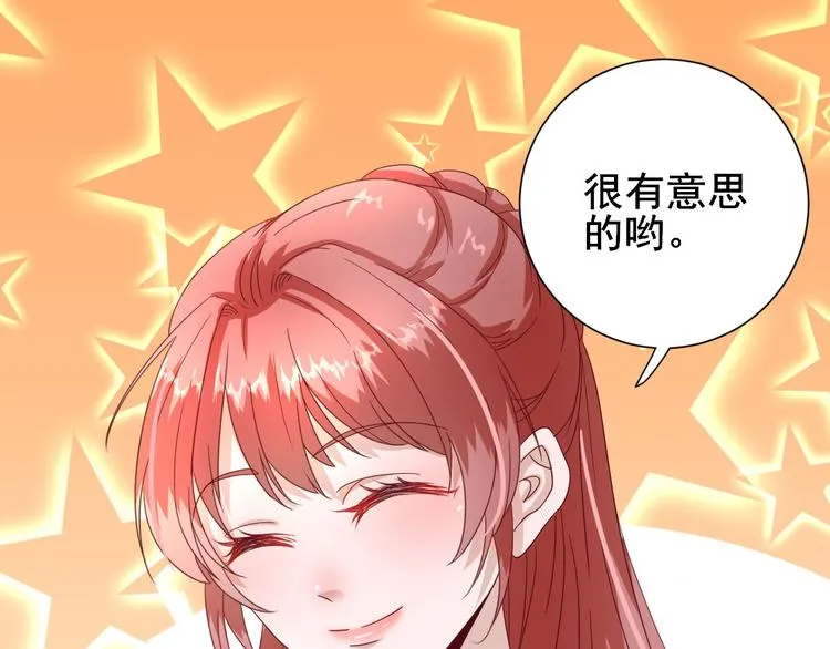 第19话 给甘海的礼物 第70页