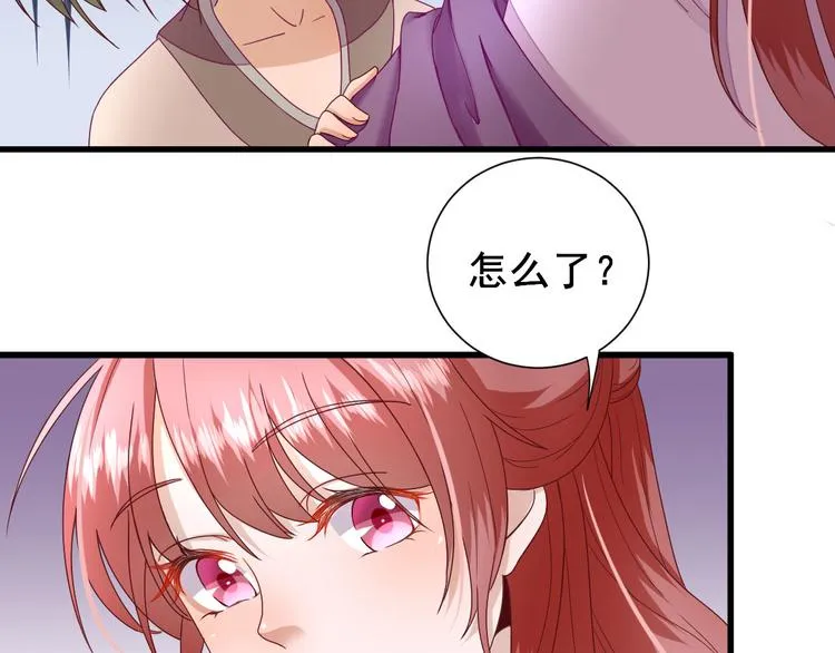 第19话 给甘海的礼物 第80页