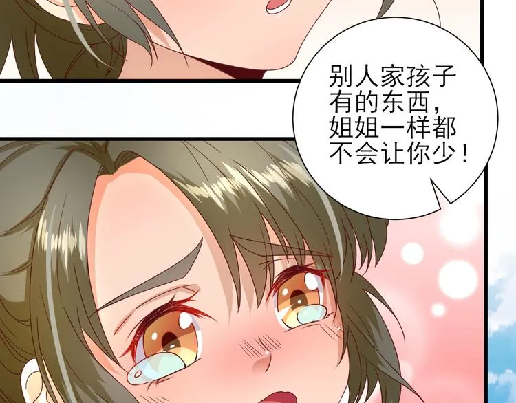 第19话 给甘海的礼物 第100页