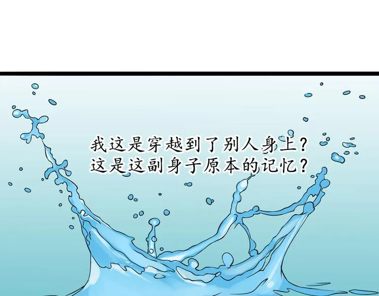 第1话 小寡妇？ 第39页