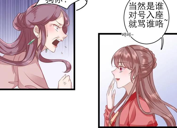 第4话 勾引 第36页