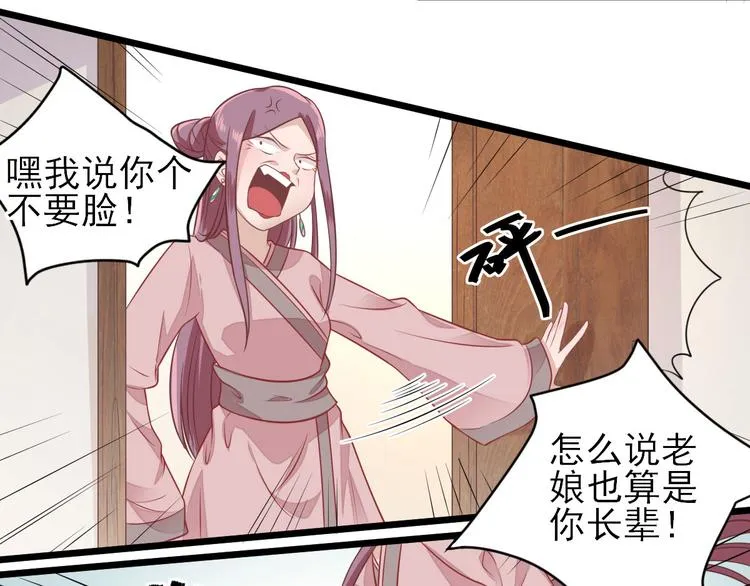 第4话 勾引 第37页