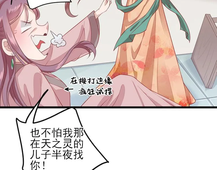 第4话 勾引 第48页