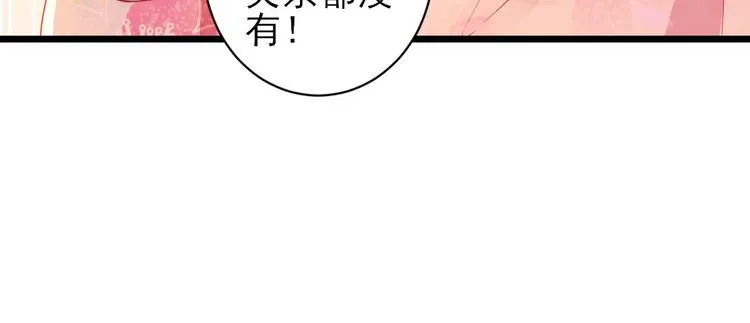 第4话 勾引 第57页