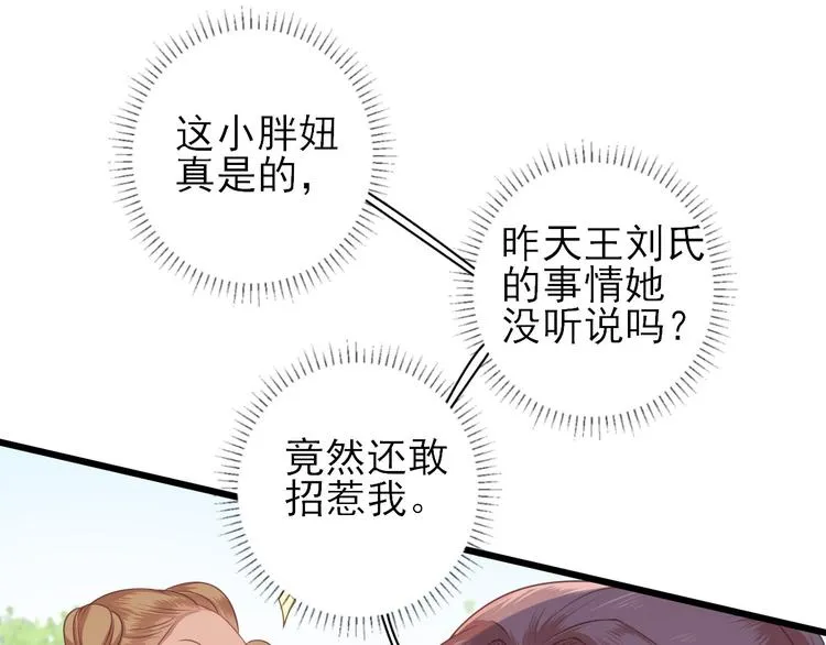 第6话 救人 第34页