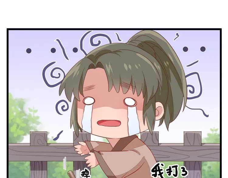 第8话 飙戏现场 第6页