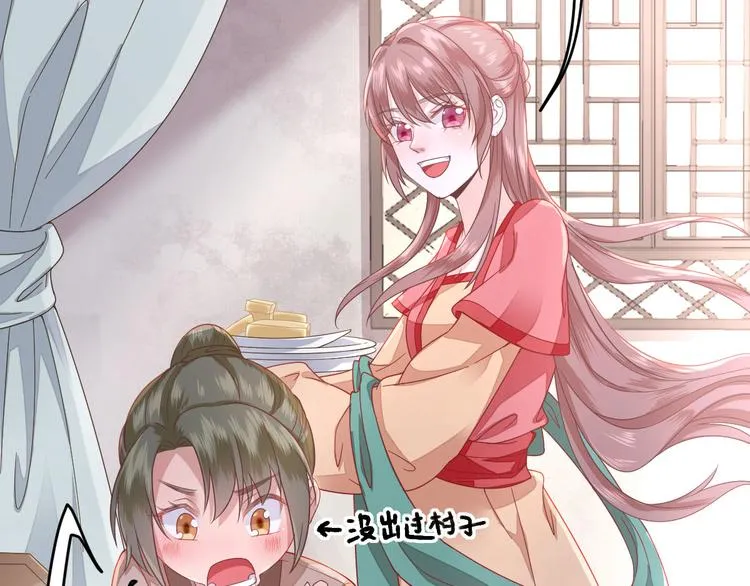 第8话 飙戏现场 第25页