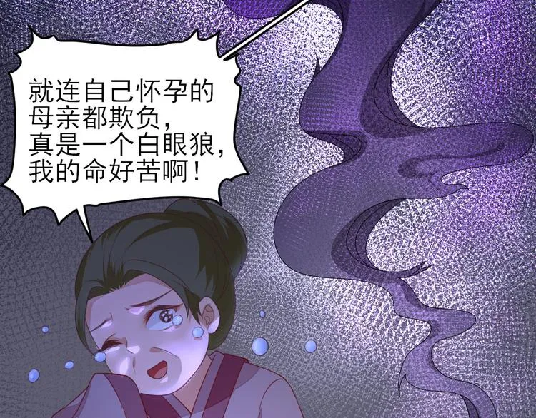 第8话 飙戏现场 第61页