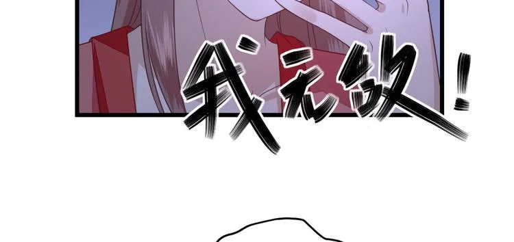 第8话 飙戏现场 第72页