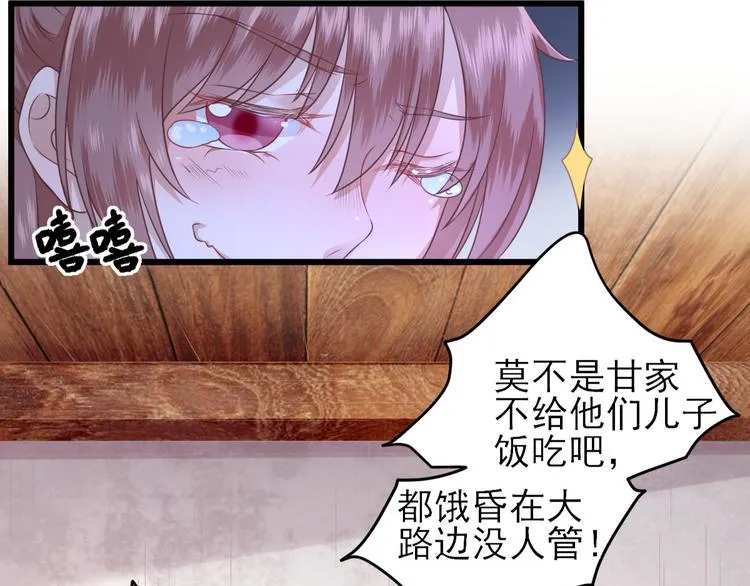 第8话 飙戏现场 第93页