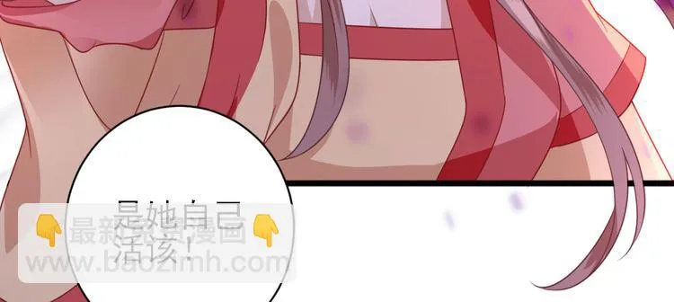 第8话 飙戏现场 第115页