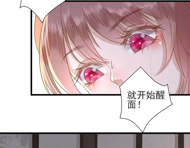 第11话 鱼夹馒头 第72页