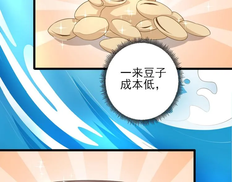 第13话 寻找小海 第2页