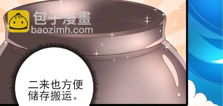 第13话 寻找小海 第3页
