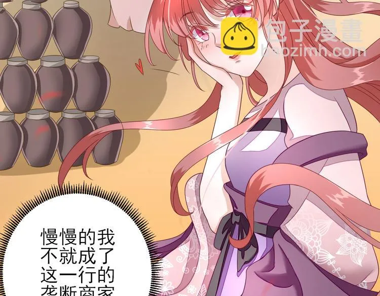 第13话 寻找小海 第5页
