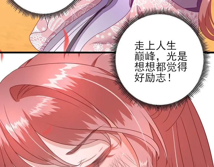 第13话 寻找小海 第7页