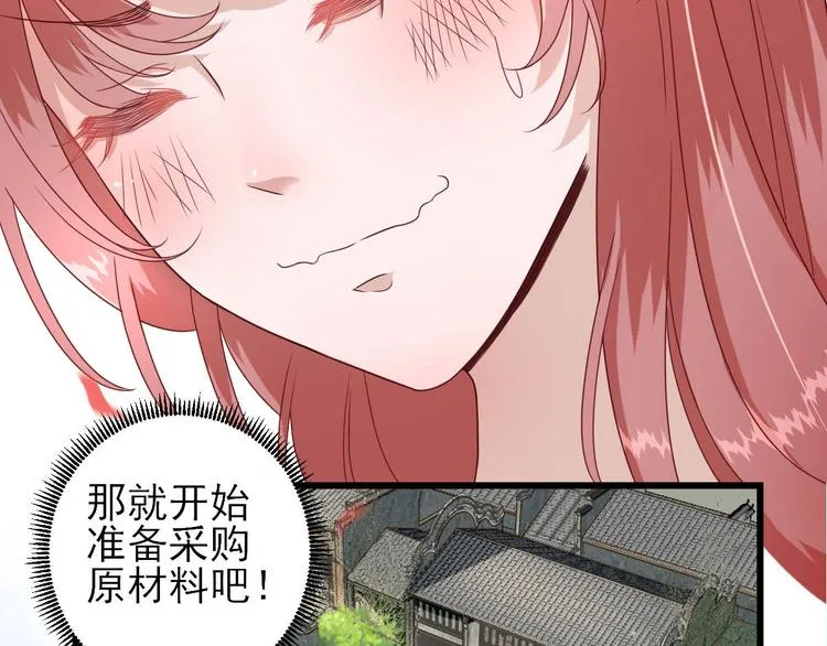 第13话 寻找小海 第8页
