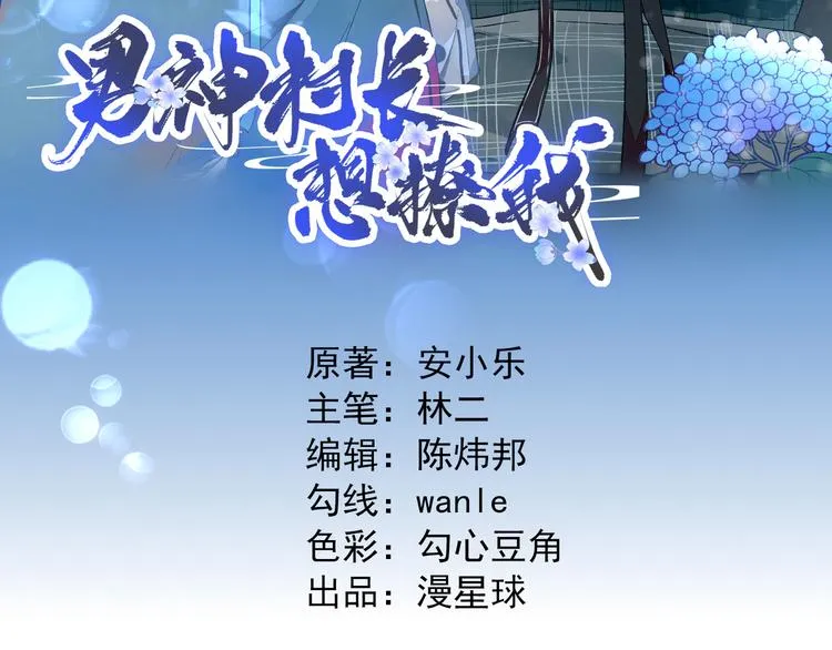 第13话 寻找小海 第14页