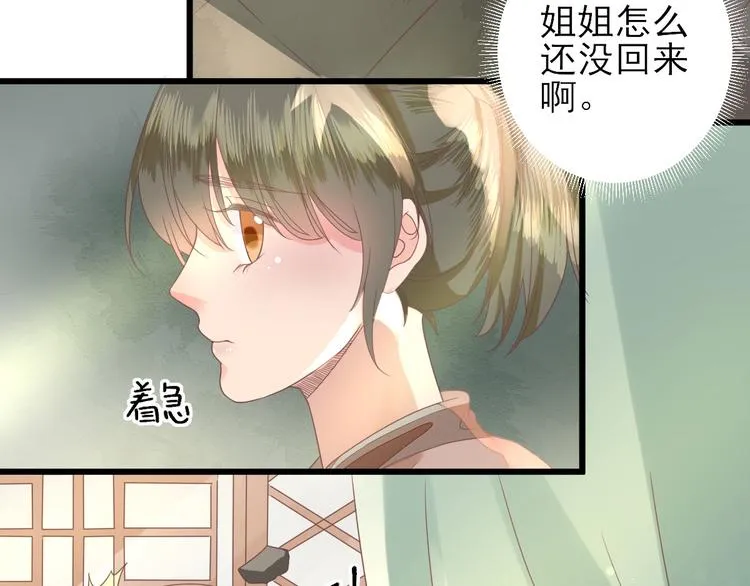 第13话 寻找小海 第20页