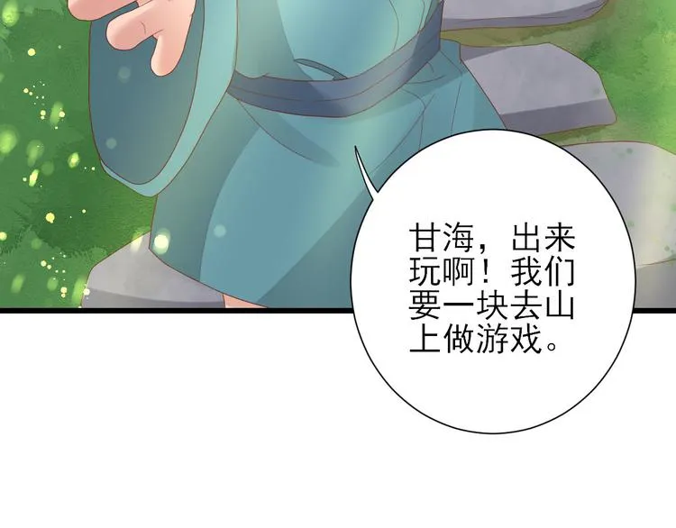 第13话 寻找小海 第33页