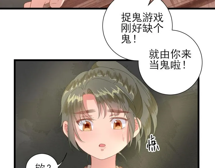 第13话 寻找小海 第36页