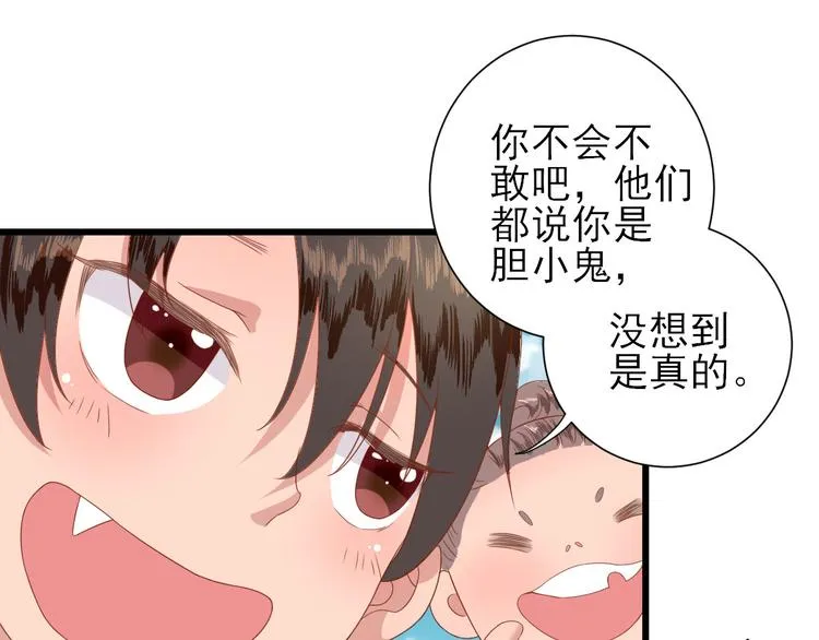 第13话 寻找小海 第38页