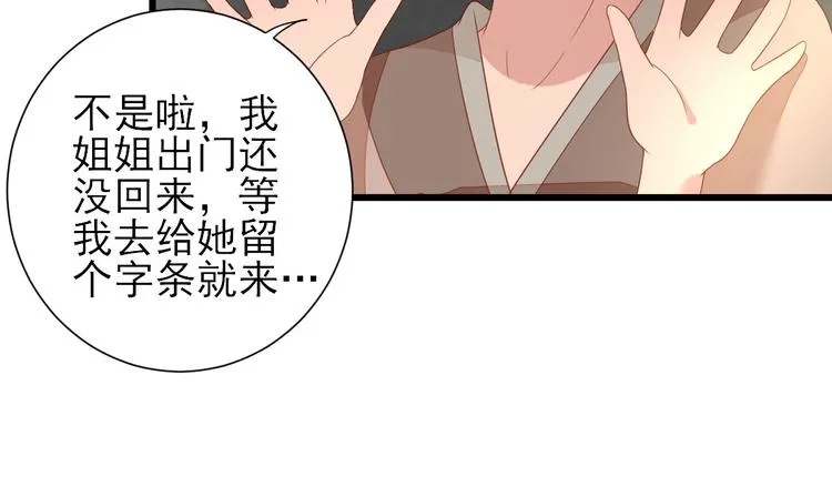 第13话 寻找小海 第41页