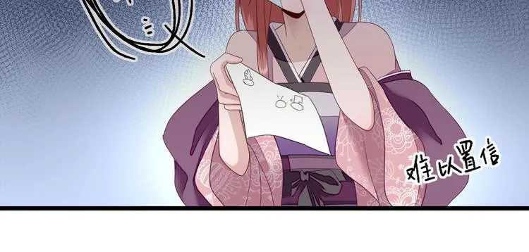 第13话 寻找小海 第69页
