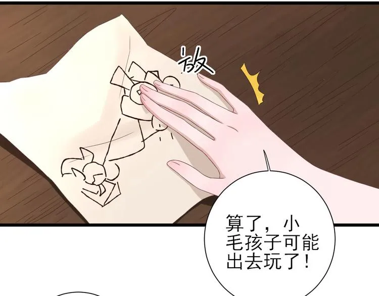 第13话 寻找小海 第70页