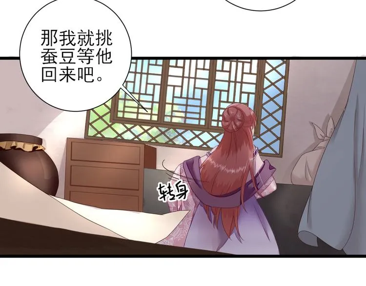 第13话 寻找小海 第71页