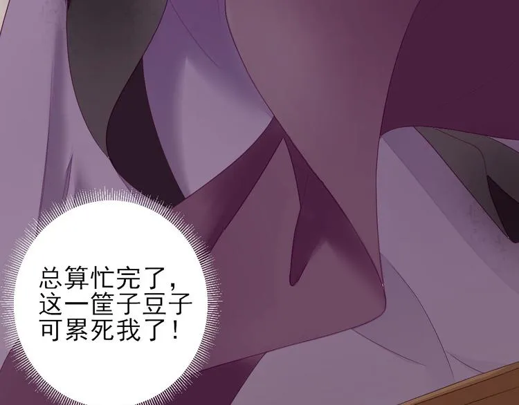 第13话 寻找小海 第77页