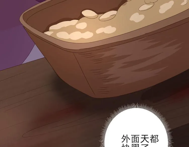 第13话 寻找小海 第79页