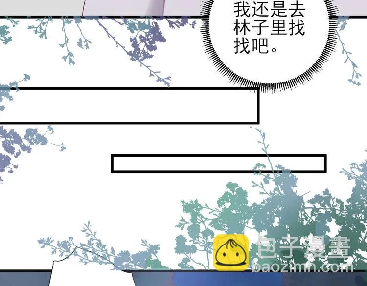 第13话 寻找小海 第85页