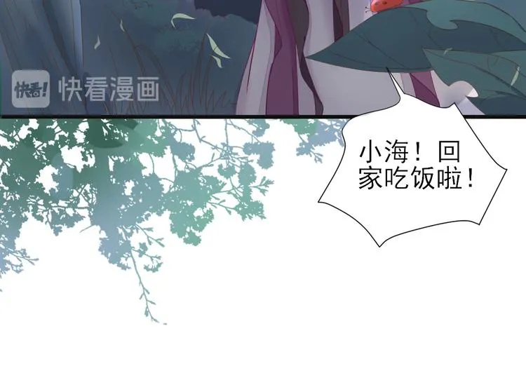 第13话 寻找小海 第88页