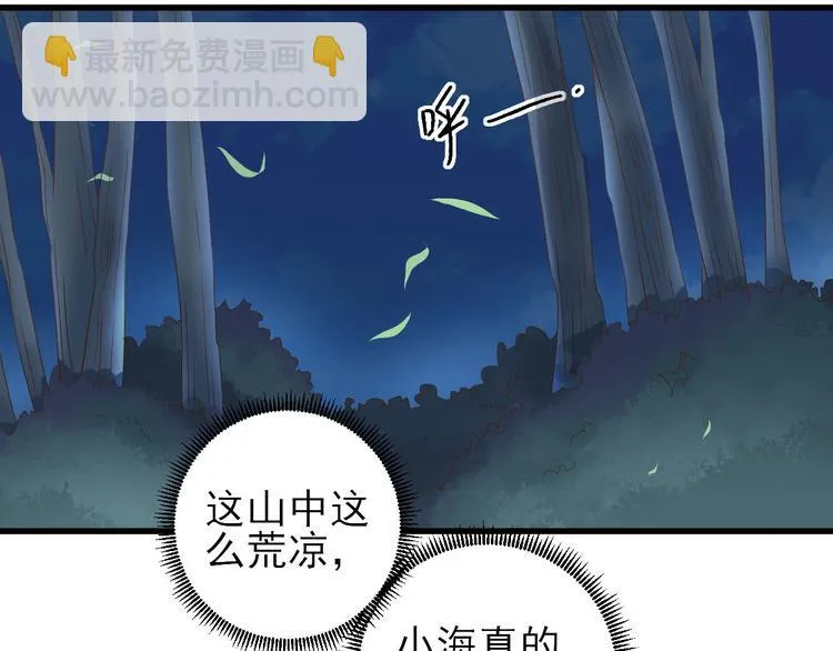 第13话 寻找小海 第89页