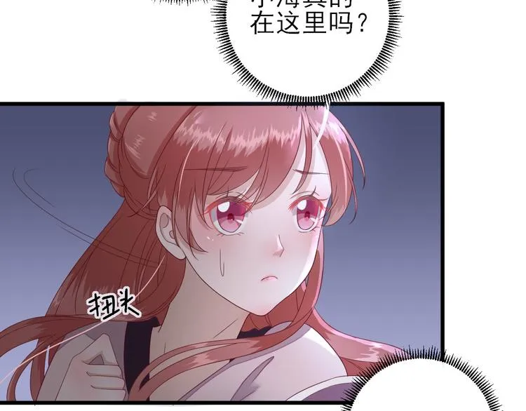 第13话 寻找小海 第90页