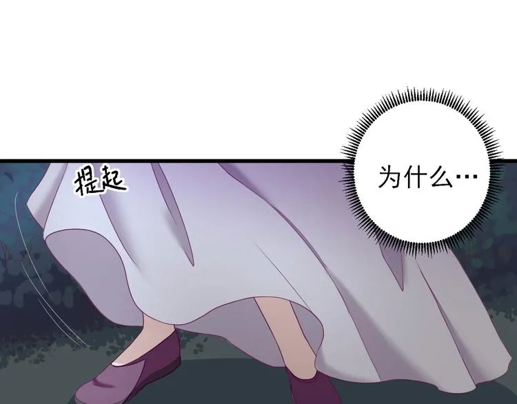 第13话 寻找小海 第105页