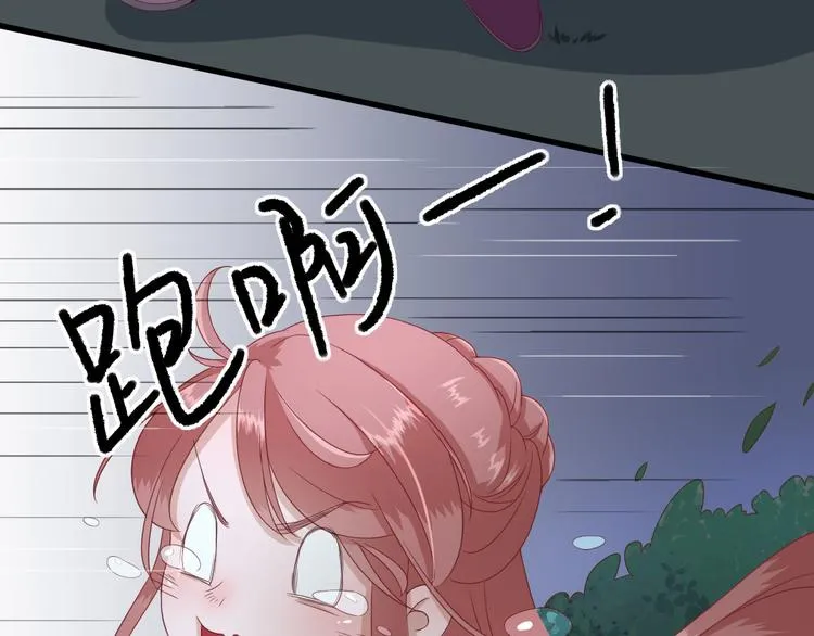 第13话 寻找小海 第106页