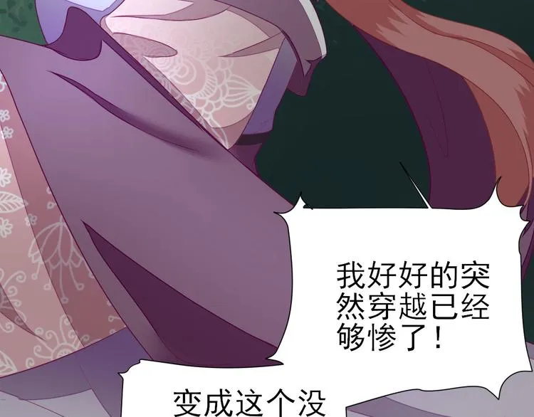 第13话 寻找小海 第108页