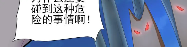 第13话 寻找小海 第110页