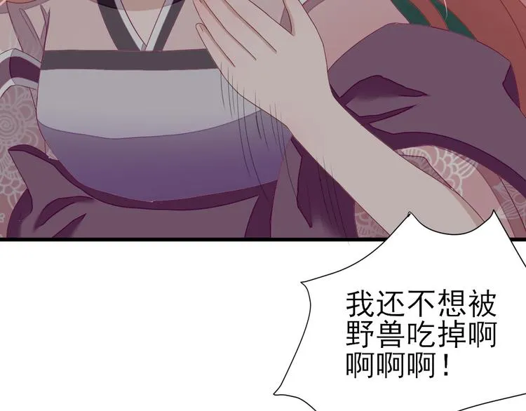 第13话 寻找小海 第112页