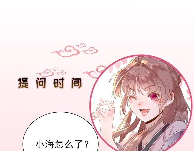 第13话 寻找小海 第127页